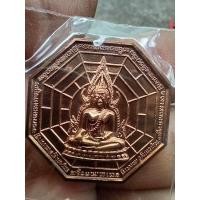 ราคา พระพุทธชินราช ท้าวเวสสุวรรณ รุ่น 660 ปี สมโภชพระพุทธชินราช พิษณุโลก นวะโลหะ มีโค้ด รับประกันแท้ e15 2 (25342442999)