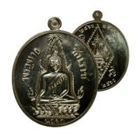 ราคา เหรียญ พระพุทธชินราช ย้อนยุค รุ่น 660ปี สร้างปี 2560 วัดพระศรีรัตนมหาธาตุ พิษณุโลก พระดีพิธีใหญ่ (24713517468)