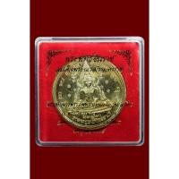 ราคา พระพุทธชินราช พิธีจักรพรรดิ์ ปี55 เหรียนไหญ่มาก สร้างน้อย แจกในพิธี (20721344603)