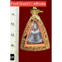 ราคา พระสมเด็จนางพญา ปี2514 หลวงปู่โต๊ะวัดประดู่ หลวงพ่อสุดวัดกาหลง ปลุกเสก (18879134146)