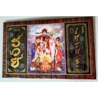 ราคา ภาพพิมพ์ทอง ปิดแผ่นทอง ฮก ลก ซิ่ว รวย เศรษฐี เคลือบเรซิ่น ขนาด12x19นิ้ว ไม่ใชภาพปริ้นทั่วไป ที่เลียนแบบสีทองไม่ได้ (8580436574)