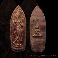 ราคา พระสมเด็จนางพญา วัดนางพญา ปลุกเสก2วาระ ปี2512 2514 เกจิดัง108รูป สภาพเก่าเก็บไม่เคยใช้ รับประกันแท้จากวัด ทุกองค์ (8515881539)