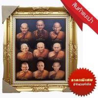 ราคา รูปโปสเตอร์ 9พระเกจิ พร้อมกรอบรูปขนาด 21x26 นิ้ว หลุยส์ รูปพร้อมกระจก พิมพ์สวย งานลิขสิทธ์ (3434761734)