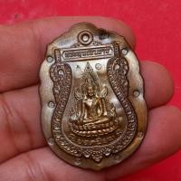 ราคา พระพุทธชินราช เนื้อทองแดง ปี 2559 หลวงปู่จื่อ วัดเขาตาเงาะ เหรียญกรรมการ slft 1 (45801098460)