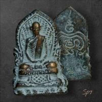 ราคา เหรียญหล่อ หลวงพ่อเดิม วัดหนองโพ นครสวรรค์ พิมพ์หายาก สภาพสวยมาก พระบ้านเก่าเก็บ พิจารณาตามรูป SP 7 (44261359304)