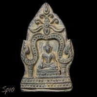 ราคา พระซุ้มอรัญญิกเป็นพระเครื่องที่พบในกรุวัดอรัญญิก จังหวัดพิษณุโลก sp10 (43173558304)