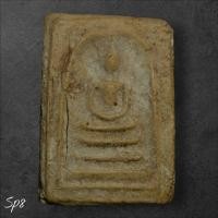 ราคา พระสมเด็จ เนื้อผงน้ำมัน เก่าปีลึกคาดว่าก่อนปี 2500 ไม่ทราบที่สภาพตามรูป SP8 2 (42063935499)