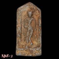 ราคา พระลีลาหลวงพ่อโต วัดวิหารทอง ปี2460หลวงปู่ศุข วัดปากคลองมะขามเฒ่า ปลุกเสก พระสวยสภาพเดิม รับประกันพระแท้ (41967636217)