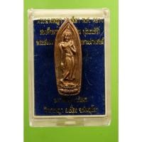 ราคา พระนางพญา พระสมเด็จนางพญา ปี 2514 วัดนางพญา พิษณุโลกเบญจภาคีพระเครื่อง สภาพเดิมเก่าเก็บ รับประกันพระแท้ตรงปก e16 a01 (29279445653)