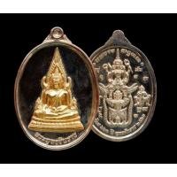 ราคา พระพุทธชินราช รุ่น 660 ปี สมโภชพระพุทธชินราช วัดพระศรีรัตนมหาธาตุ พิษณุโลก เนื้อทองแดงชุบสามกษัตริย์ d7 (28806314459)