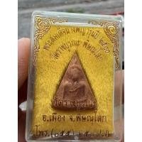 ราคา พระนางพญา ปี 2500 ออก วัดราชบูรณะ พิษณุโลก พระเก่าแท้พร้อมกล่องเดิม หายาก รับประกันแท้ e15 2 (28227985730)