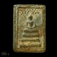 ราคา สมเด็จปิลันทน์ วัดระฆัง เนื้อดำ พิมพ์เล็กหายาก สภาพตามรูป slft 1 (27943064346)