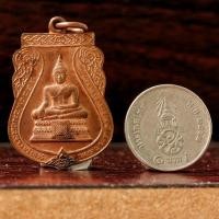 ราคา เหรียญพระมงคลบพิตร ญสส ปี 2538 จังหวัดอยุธยา d12 (27661529291)