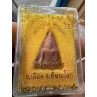ราคา พระนางพญา ปี 2500 ออก วัดราชบูรณะ พิษณุโลก พระเก่าแท้พร้อมกล่องเดิม หายาก รับประกันแท้ e15 2 (27177985923)