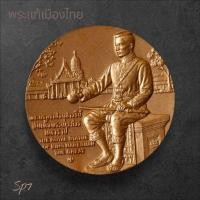 ราคา เหรียญพระพุทธชินราช พระนเรศวร เนื้อทองแดง พิมพ์ใหญ่เหรียญค่อนข้างหนา เก่าเก็บไม่ผ่านการใช้ หายาก สภาพตามรูปครับsp7 (27039555316)