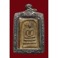 ราคา พระสมเด็จวัดระฆัง เลี่ยมกรอบพร้อมใช้ เนื้อเก่าแห้ง น่าใช้น่าสะสม สภาพตามรูปครับ sP 1 (26436849498)