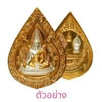 ราคา พระพุทธชินราช รุ่นปิดทอง ปี 2547 เนื้อทองมันเงา หายาก พิมพ์ใหญ่ มีส่วนผสมของทองคำเปลว จากองค์พระพุทธชินราช สูง 3 5 ซม (24963578050)