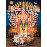 ราคา ภาพมงคลพระนารายณ์ รูปภาพติดผนังเพื่อสักการะบูชาขนาดภาพ 15x21 นิ้ว หรือ 38 cm x 54 cm (20313775576)