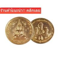 ราคา พระพุทธชินราช พระนเรศวร รุ่น115ปี ปลุกเสก ศาลพระนเรศวร และวิหารพระพุทธชินราช พระดีพิธีใหญ่ e2 (17594439372)