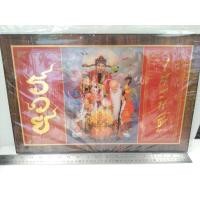 ราคา ภาพพิมพ์ทอง ปิดแผ่นทอง ฮกลกซิ่ว รวย เศรษฐี เคลือบเรซิ่น ขนาด 12x19นิ้ว ไม่ใชภาพปริ้นทั่วไป ที่เลียนแบบสีทองไม่ได้ (16876158341)