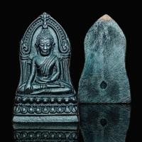 ราคา เหรียญ พระพุทธชินราช เนื้อเหล็กน้ำพี้ รุ่น มหาจักรพรรดิ์ ปี 2545 ออกวัดพระศรีรัตนมหาธาตุ พิษณุโลก เหรียญหล่อเหล็กน้ำพี้ (16596281722)