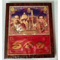 ราคา ภาพพิมพ์ทอง ปิดแผ่นทอง รัชกาลที่5 9 ภาพรวย เคลือบเรซิ่น ขนาด12x14นิ้ว ไม่ใชภาพปริ้นทั่วไป ที่เลียนแบบสีทองไม่ได้ (10519800327)