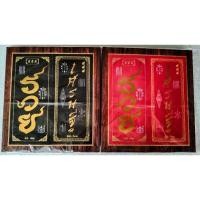 ราคา ภาพพิมพ์ทอง ปิดแผ่นทอง ภาพมงคล รวย เศรษฐี เคลือบเรซิ่น ขนาด 10x11นิ้ว ไม่ใชภาพปริ้นทั่วไป ที่เลียนแบบสีทองไม่ได้ (8380439742)