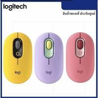 ราคา พร้อมส่งLogitech POP Mouse เมาส์บลูทูท Bluetooth เสียงเงียบ พร้อมปุ่ม (25341141239)