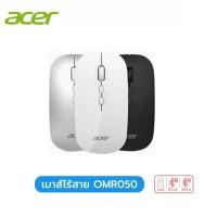 ราคา Acer OMR050 Bluetooth 2 4G เมาส์ชาร์จแบบสองโหมดไร้สาย โน้ตบุ๊ก เดสก์ท็อป แท็บเล็ตออลอินวัน (29850998115)