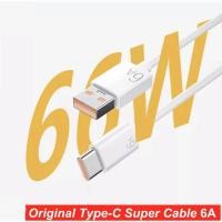 ราคา สายชาร์จเร็ว USB Type C 6A 66W 6A ปรับเข้ากับพอร์ต Type C ของโทรศัพท์มือถือทุกรุ่น (23373167205)