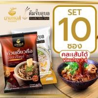 ราคา จัดส่งฟรี นายเจมส์ ก๋วยเตี๋ยวเรือกึ่งสำเร็จรูป ต้มจั๊บอุบล รสต้นตำหรับ ก๋วยจั๊บญวนเส้นสด 10 ซอง (29436633283)