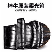 ราคา GODOX GODOX Shaped Grid Diffuser Cover SB FW22 90 30 120 35 160CM1019hw (41675007985)