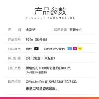 ราคา เหมาะสําหรับตลับหมึก HP HP924 HP OfficeJet Pro 8120 8134 8125 8130 เครื่องพิมพ์ 1101hw (56850644047)