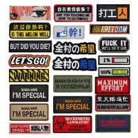 ราคา รูปร่างเย็บปักถักร้อย Velcro Badge Badge DIY เย็บภาษาอังกฤษ Patch ผ้าสติกเกอร์กลางแจ้งกระเป๋าเสื้อผ้าอุปกรณ์เสริม 1019hw (50650245074)