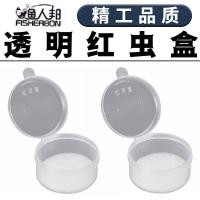 ราคา กล่องหนอนสีแดง Live กล่องเหยื่อโปร่งใส Breathable Earthworm กล่องทราย Silkworm ตกปลา Moisturizing Fresh Keeping อุปกรณ์ตกปลา 1023hw (46600035652)