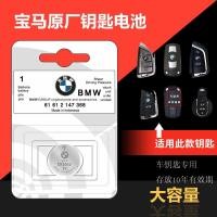 ราคา เหมาะสําหรับ BMW ใหม่ X3 Feng X5 X6 ใหม่ 5 Series mini ใหม่ X1 รถรีโมทคอนโทรลแบตเตอรี่ 1012hw (43473783716)