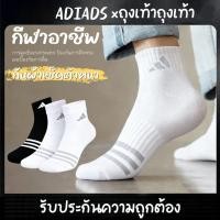 ราคา ส่งไวทั่วไทย ถุงเท้ากีฬา A Dผ้าฝ้าย100 นุ่มละมุนผิว กันกลิ่น ระบายอากาศดี ไซส์37 45 ถุงเท้าแฟชั่น ถุงเท้าวิ่ง (42424057378)