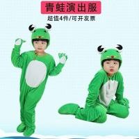 ราคา เครื่องแต่งกายกบสำหรับเด็ก พร้อมของตกแต่ง และเสื้อผ้าละคร ขนาดเล็ก เหมาะสำหรับการแสดง (57251157764)