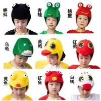 ราคา เด็กประสิทธิภาพเครื่องแต่งกายกบลูกอ๊อดค้นหาแม่ ชม หูฟัง เป็ดไก่ปลาเต่าปูการ์ตูนอุปกรณ์ประกอบฉากสัตว์หมวก 6 19 (54601152975)