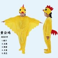 ราคา เครื่องแต่งกายเด็กธีมการ์ตูนเป็ดและHen สำหรับละครอนุบาล (28389468712)