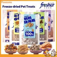 ราคา Fresher Cube ขนมสุนัขและแมวแห้งแช่แข็ง ชิ้นอกไก่ เป็ดพันโรลเนื้อ เม็ดไก่ ขนมโปรตีนปลอดธัญพืชสําหรับสัตว์เลี้ยง (43256829121)