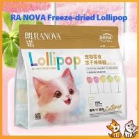 ราคา RA NOVA ขนมแมวแช่แข็งแห้งพร้อมฟังก์ชั่นผักและผลไม้ต่างๆ ฟังก์ชั่นอมยิ้มแช่แข็งแห้ง 35g (41454339030)