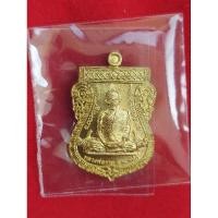 ราคา เหรียญหลวงพ่อรวย รุ่นรวยมหาทรัพย์ (27451557402)