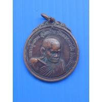 ราคา หลวงปู่แหวน วัดดอยแม่ปั๋ง ปี 2517 (45100696487)