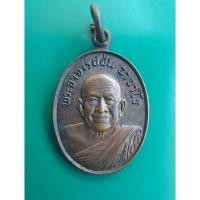 ราคา เหรียญพระอาจารย์ฝั้น ลานโพธิ์ ปี 2521 (22487493654)