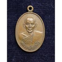 ราคา เหรียญหลวงพ่อแม้น วัดพิกุล อ ชุมแสง จ นครสวรรค์ (29469186942)