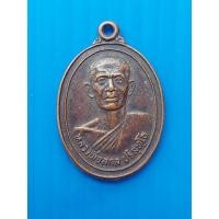 ราคา เหรียญหลวงพ่อสกล วัดนิยมธรรมวรารามปี23 (29301370474)