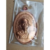 ราคา เหรียญหลวงพ่อสุด วัดกาหลง (28151604445)