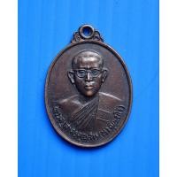 ราคา เหรียญพระครูสาครคุณสาร วัดเกาะ (26181071177)