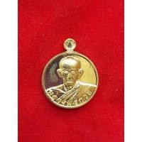 ราคา เหรียญหลวงพ่อกวย รุ่นศิษย์กตัญญูปี66 วัดโฆสิตาราม (25681495477)